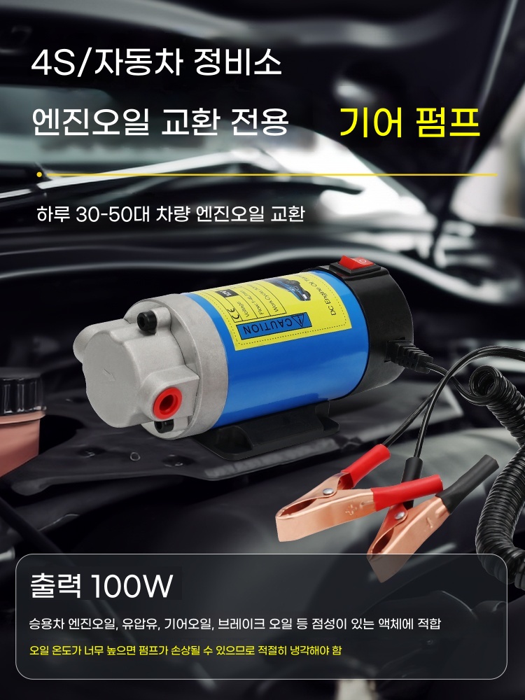 엔진오일 교환 펌프 석션기 폐유 흡입기 오일 자동차 : 라이너샵