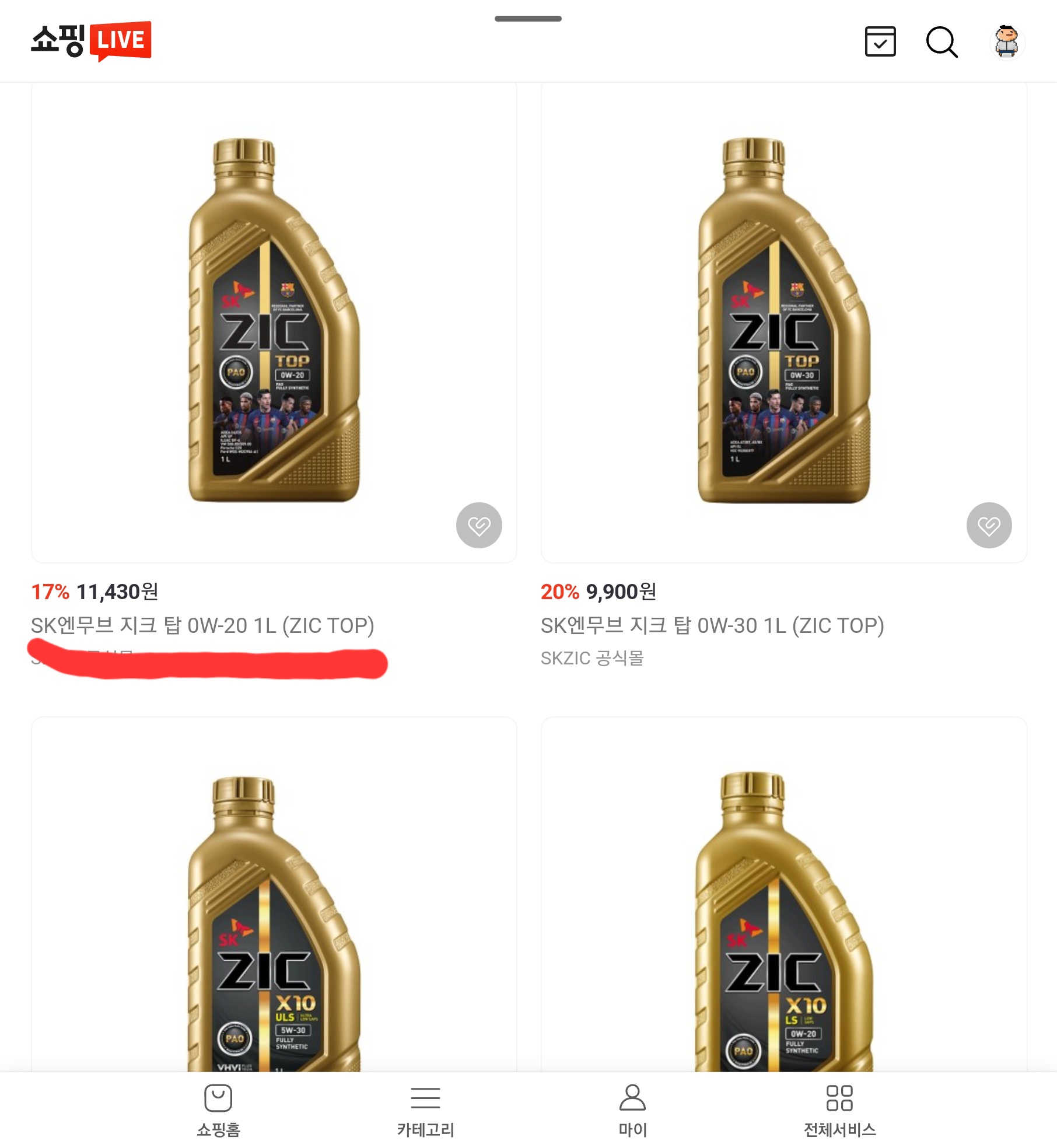 엔진오일 종류 질문