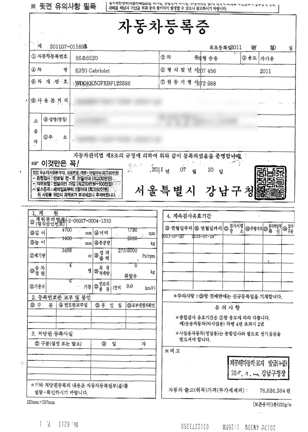 보배드림 - 자동차등록증 보배드림 - 국내 1위 중고차 쇼핑몰