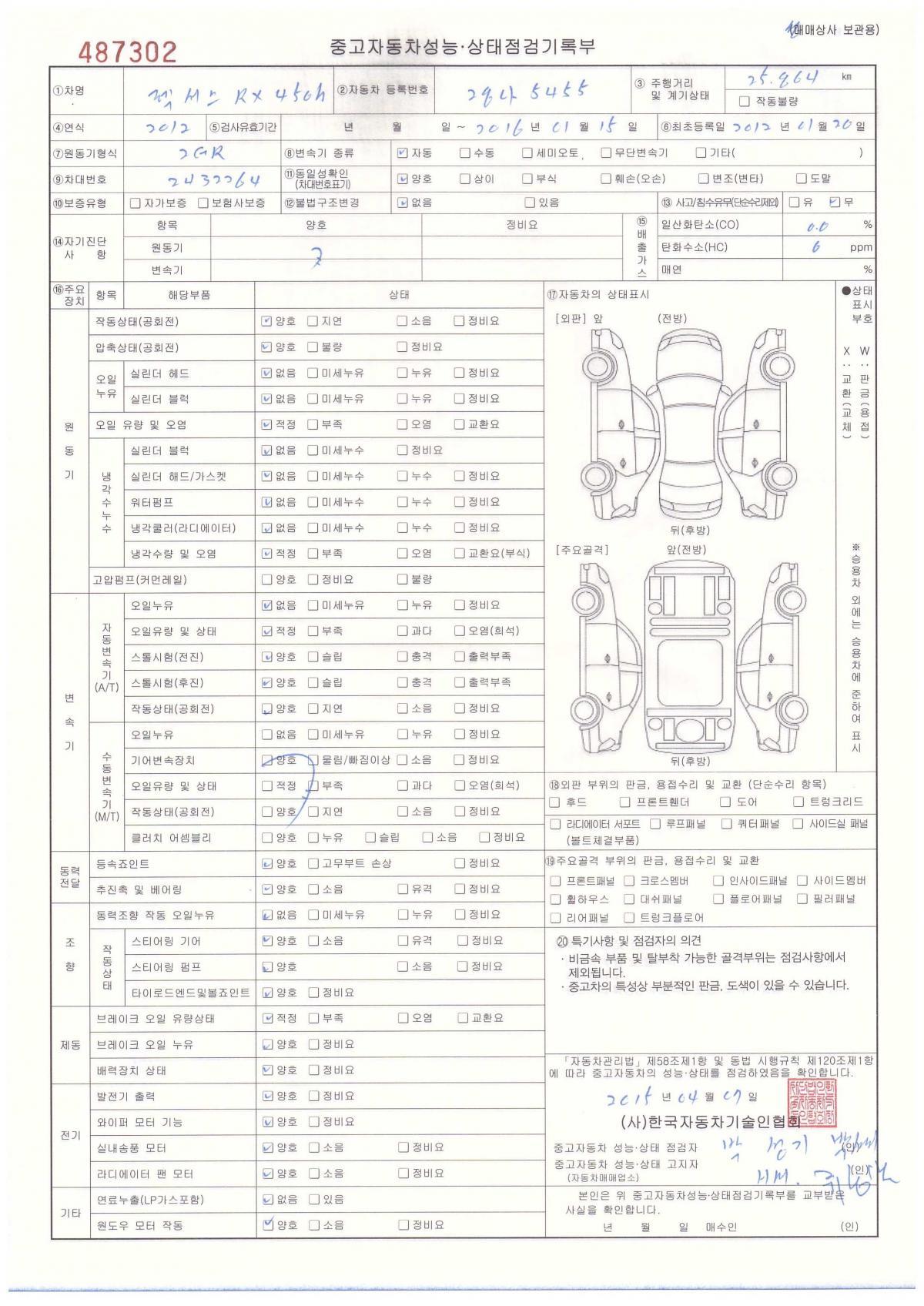 보배드림 - 성능점검기록부 보배드림 - 국내 1위 중고차 쇼핑몰