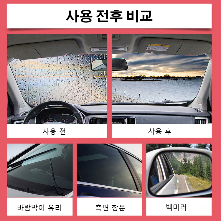 강력한 자동차 유리 유막 청소기 자동차 유리 유막 세정제 세트 120ml : 리니산