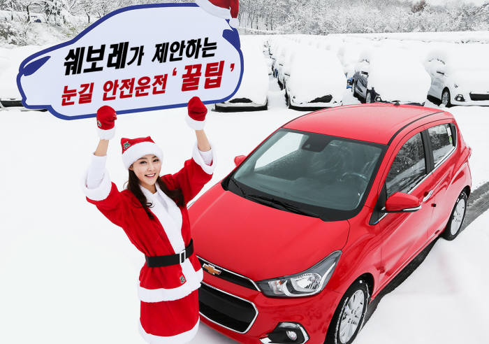 눈길 운전, 출발은 2단으로... 쉐보레의 눈길 안전운전 꿀팁