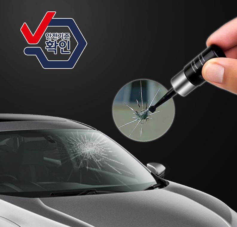 (2종) 돌빵 실금 자동차 유리 복원제 키트 DIY 앞유리 파손 복구 방법 : 친절한 미블리