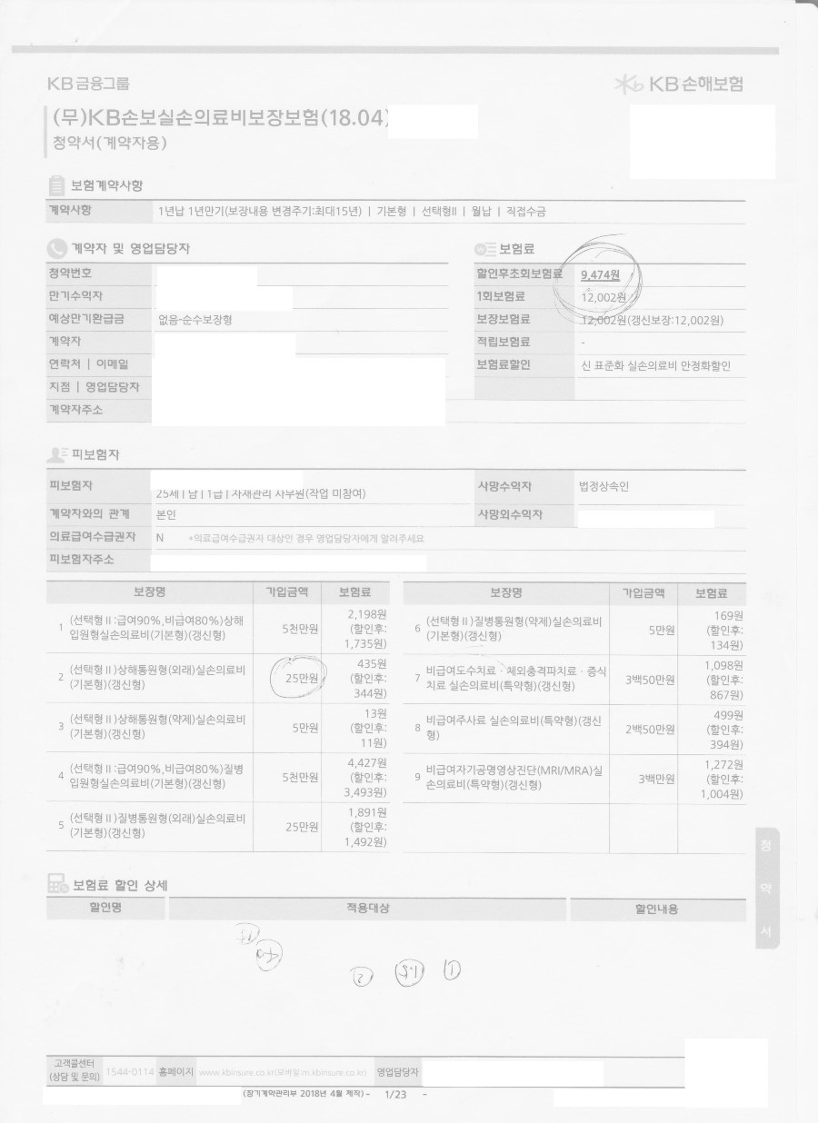 뽐뿌:보험상담 - 26세 남자 보험가입 문의합니다 26세 남자 보험가입 문의합니다