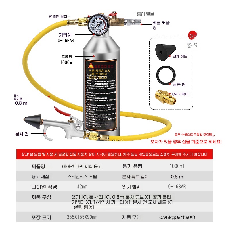 자동차 에바클리닝 내시경 장비 에어컨 덕트 A. 자동차 에어컨 파이프 세척기 세척 병 냉 : 다이니모빌