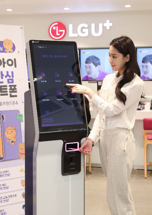 LG유플러스, ‘U+키오스크’ 오프라인 매장 도입… “요금납부도 3분이면 끝”