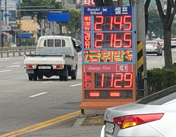 기름값, LPG와 2배 차이…