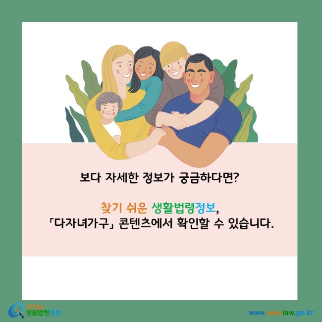 다자녀가구 > 세금감면 및 그 밖의 혜택 > 자동차 취득세 감면 > 자동차 취득세 경감 (카드뉴스) | 찾기쉬운 생활법령정보” loading=”lazy” /><figcaption>2026년 말까지 하이브리드 세제 혜택을 받을 수 있으니 구매 타이밍을 놓치지 마세요 (Photo by <a href=
