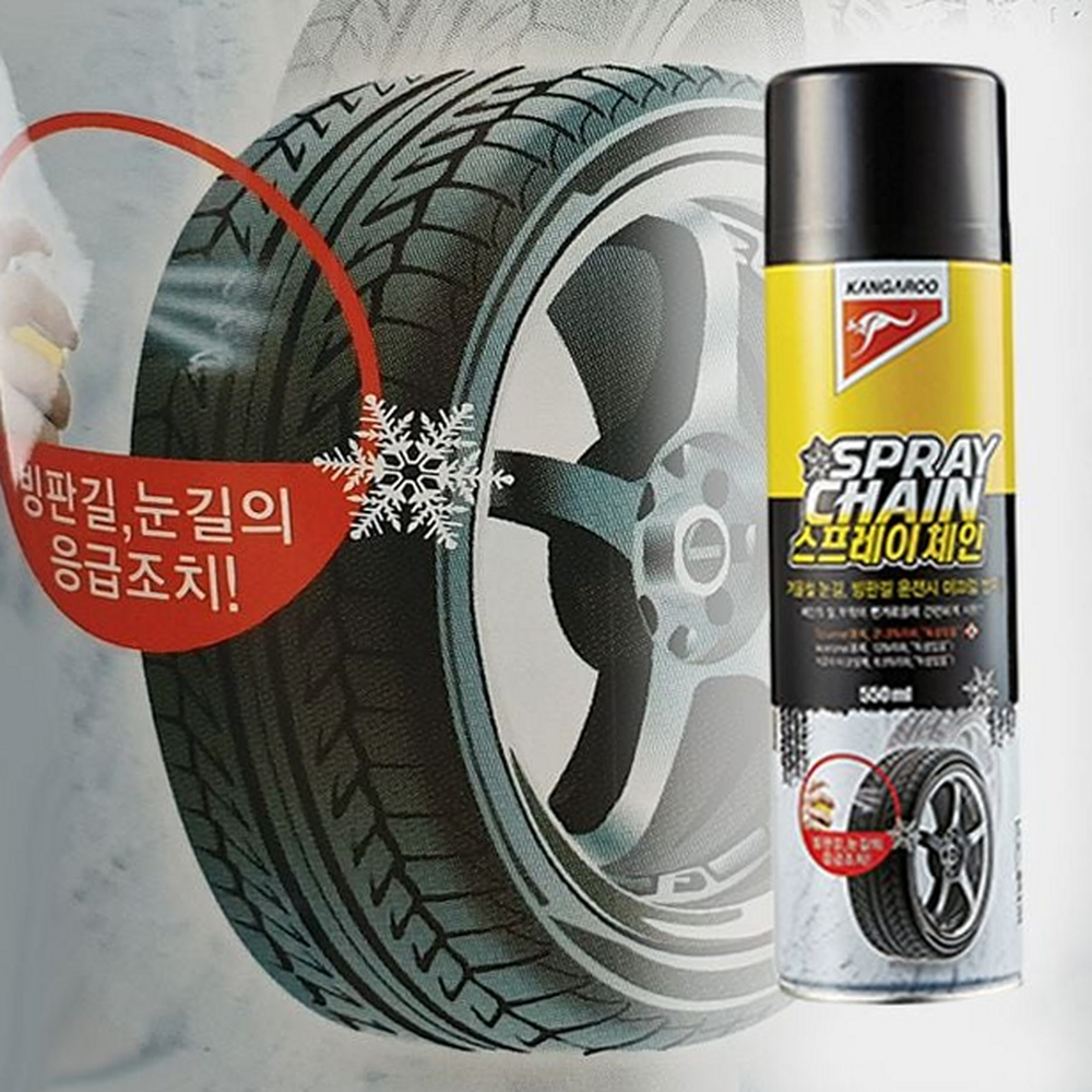스프레이체인 논슬립 타이어 빙판 빗길 캉가루 눈길 미끄럼방지 겨울용품 : 루체의 선물