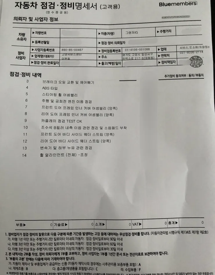 마지막 보증수리 했습니다 :) : 클리앙