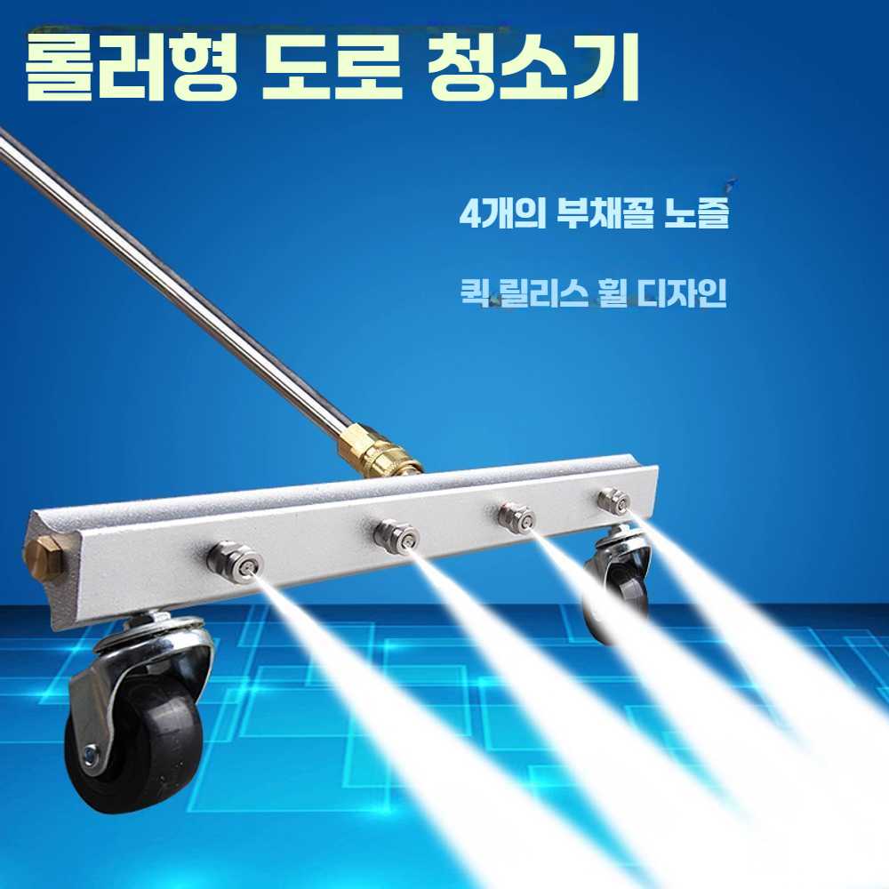고압 세척 노즐 세차건 세차기 바닥 청소 하부 자동차 : 차차무역