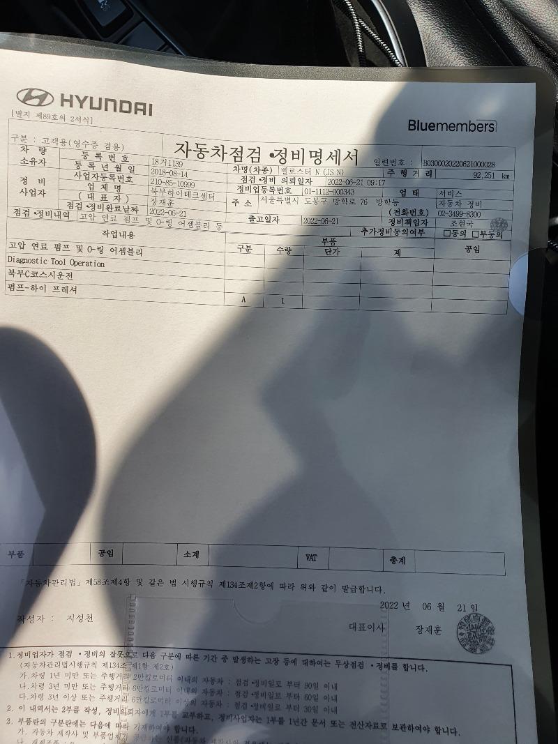 마지막 보증수리 받고 왔읍니다 | 보배드림 국산차게시판