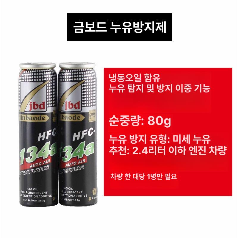 자동차 에어컨 가스 보충 도구 키트 차량 셀프 교체