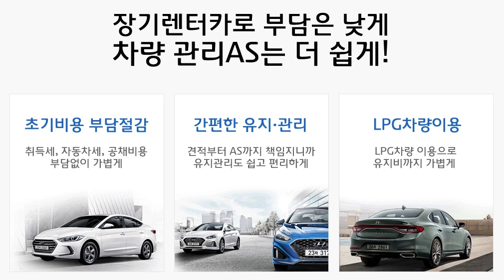 장기렌트카가격비교 사기당하지 않는 법