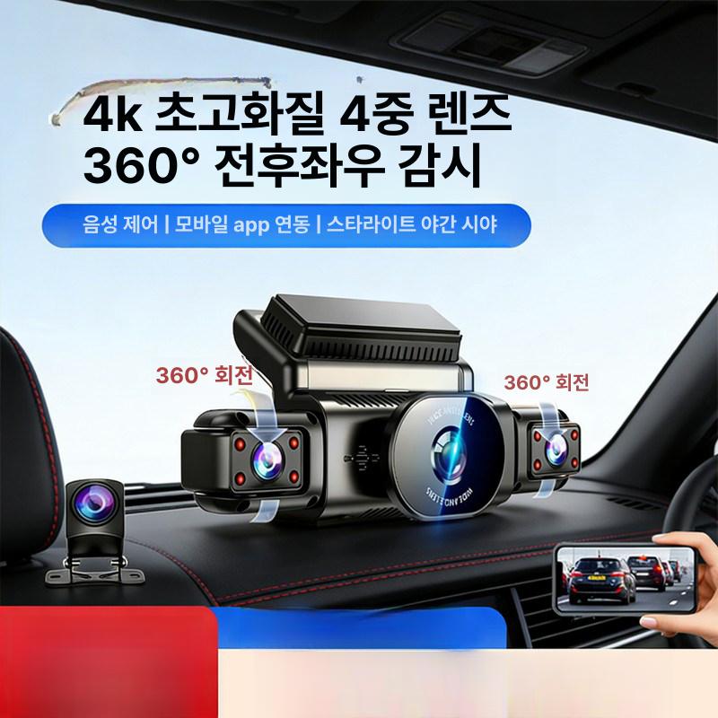 전방위 블랙박스 주차감시 선명한 듀얼 야간 감시 : 조선-보따리