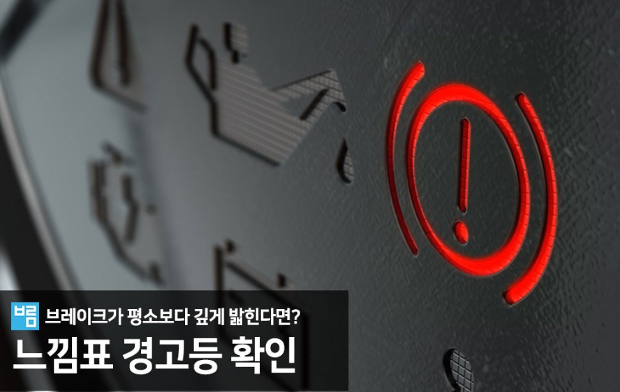 계기판에 느낌표 경고등이 떳는데, 뭐죠? - 자동차의모든것 - 산골 전원주택이야기(전원 황토 농가주택 땅 토지 부동산 ) 산골 전원주택이야기(전원...