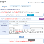 자동차세금조회와 납부방법 - 위즐