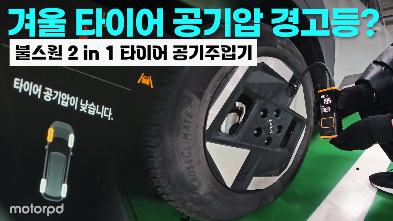 네이버 인플루언서 [네이버 인플루언서] 겨울철 안전 운전, 타이어 공기압 점검하셨나요?