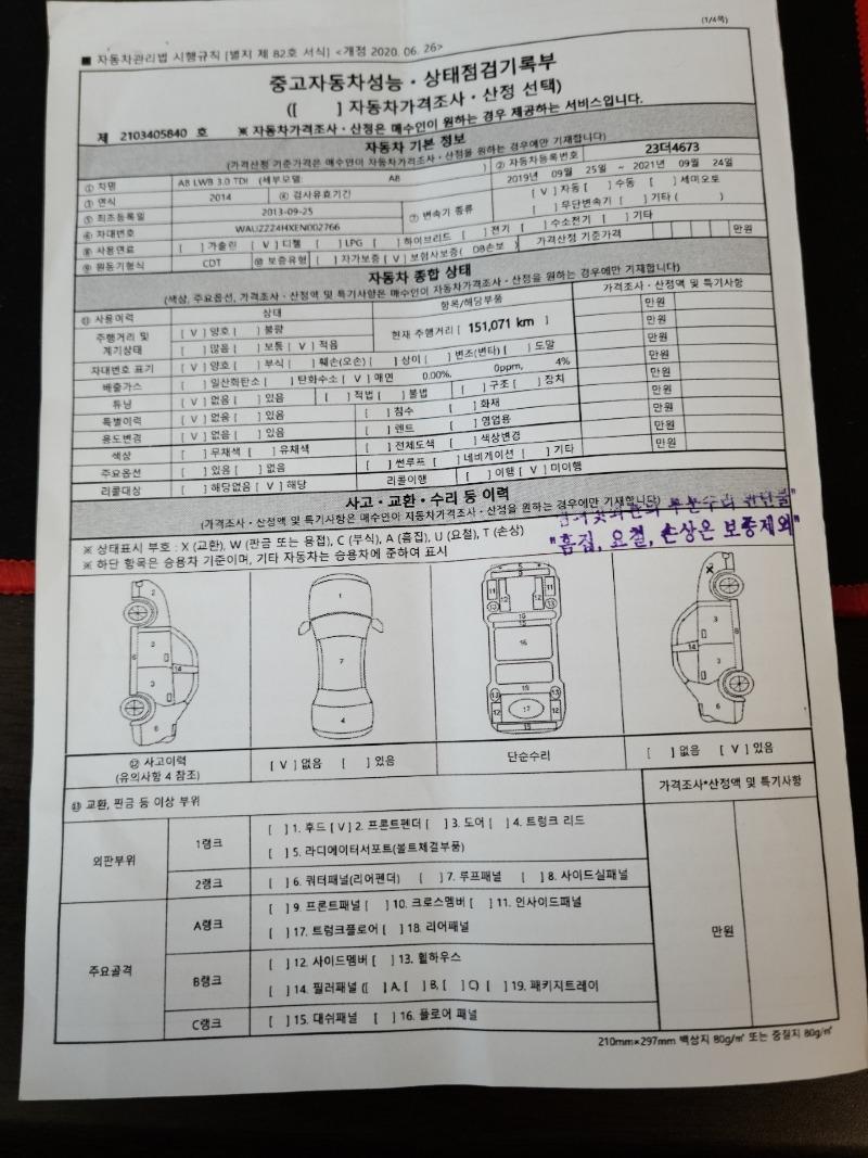 중고차 구매후 보험이력 조회하니 성능점검과 다른 사고확인 | 보배드림 교통사고/블박