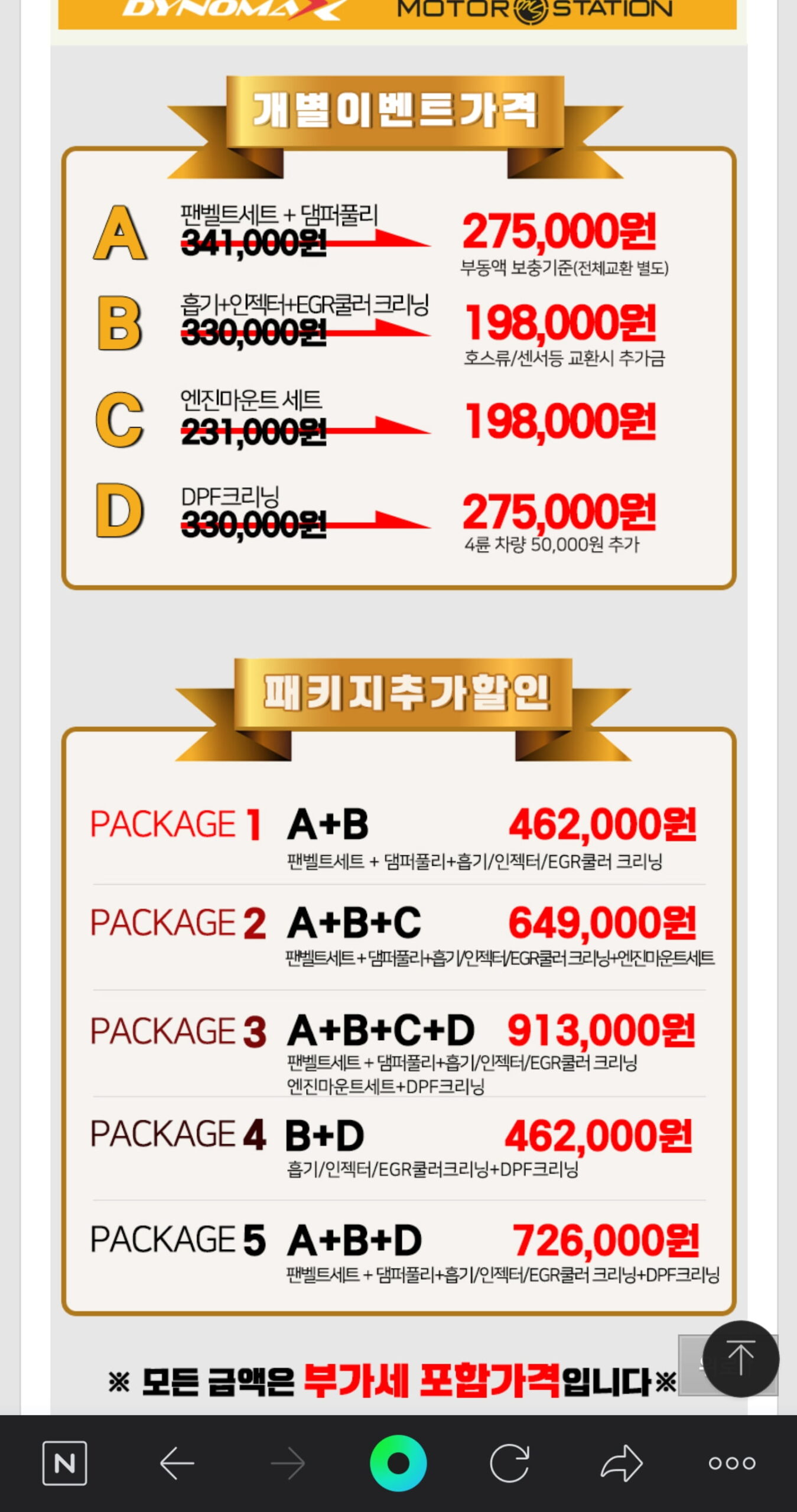 내일 점검받으러 갑니다 어느걸 받는게 좋을까요?? - 뽐뿌:자동차포럼 내일 점검받으러 갑니다 어느걸 받는게 좋을까요??