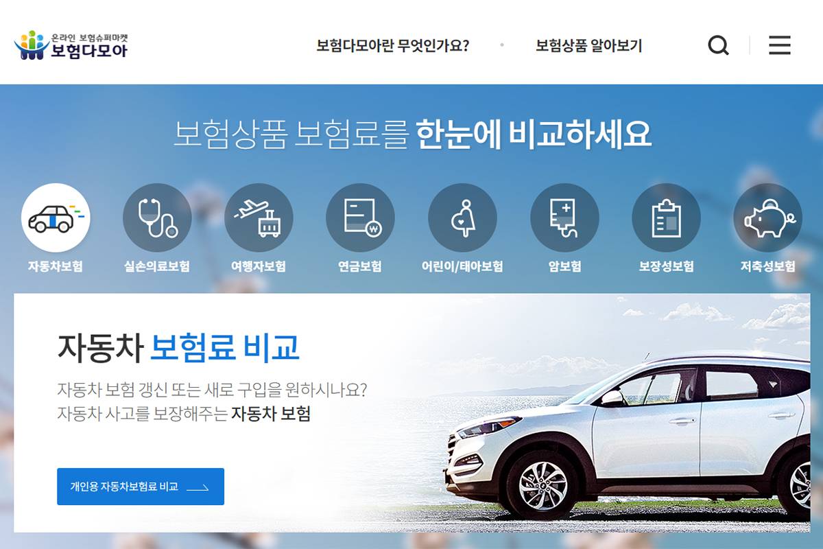 매년 갱신하는 자동차 보험, 한 눈에 비교하려면 이렇게![이럴땐 이렇게!] - 에누리 쇼핑지식 뉴스
