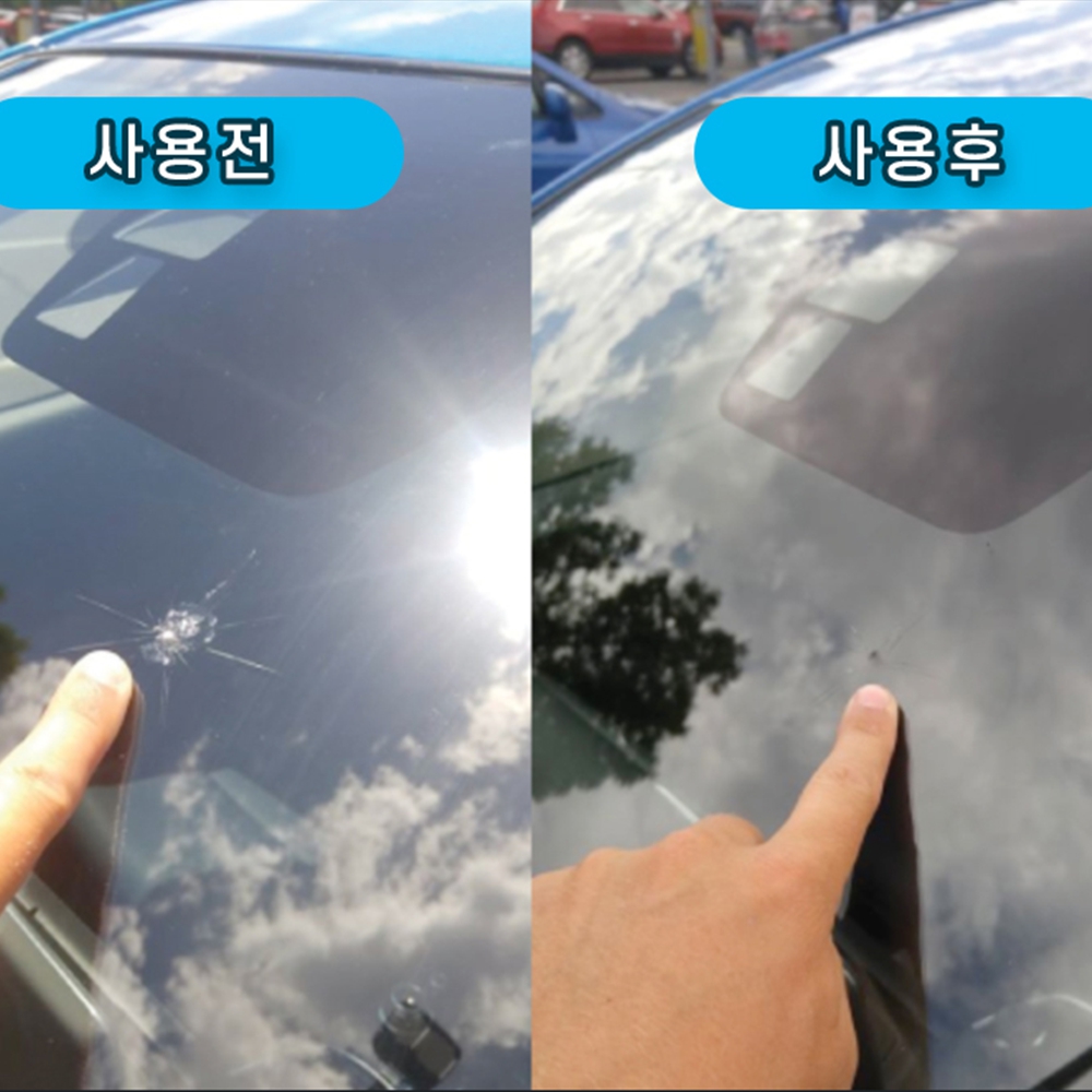 자동차앞유리돌빵 복원제