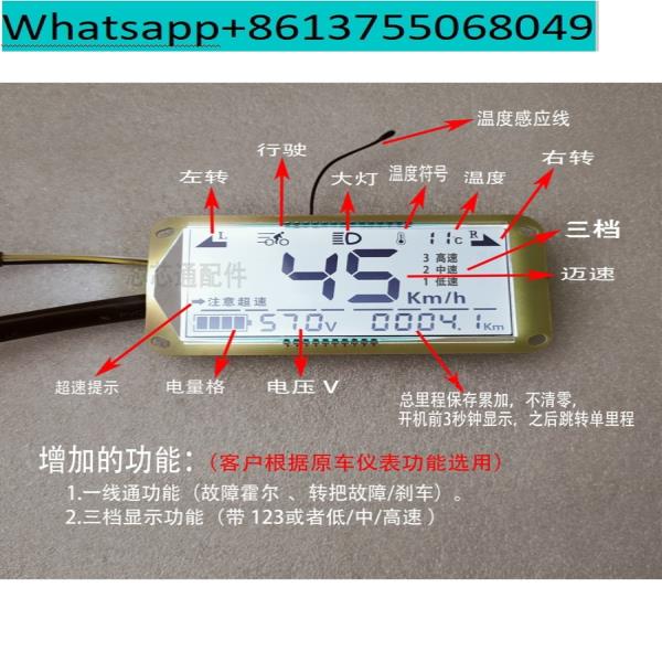 Zhongsha Xunying 전기 계기판 LCD 디스플레이용 개조 배터리 코드 계량기 전기차 범용 48V 60V 72V : 이십오플렉스
